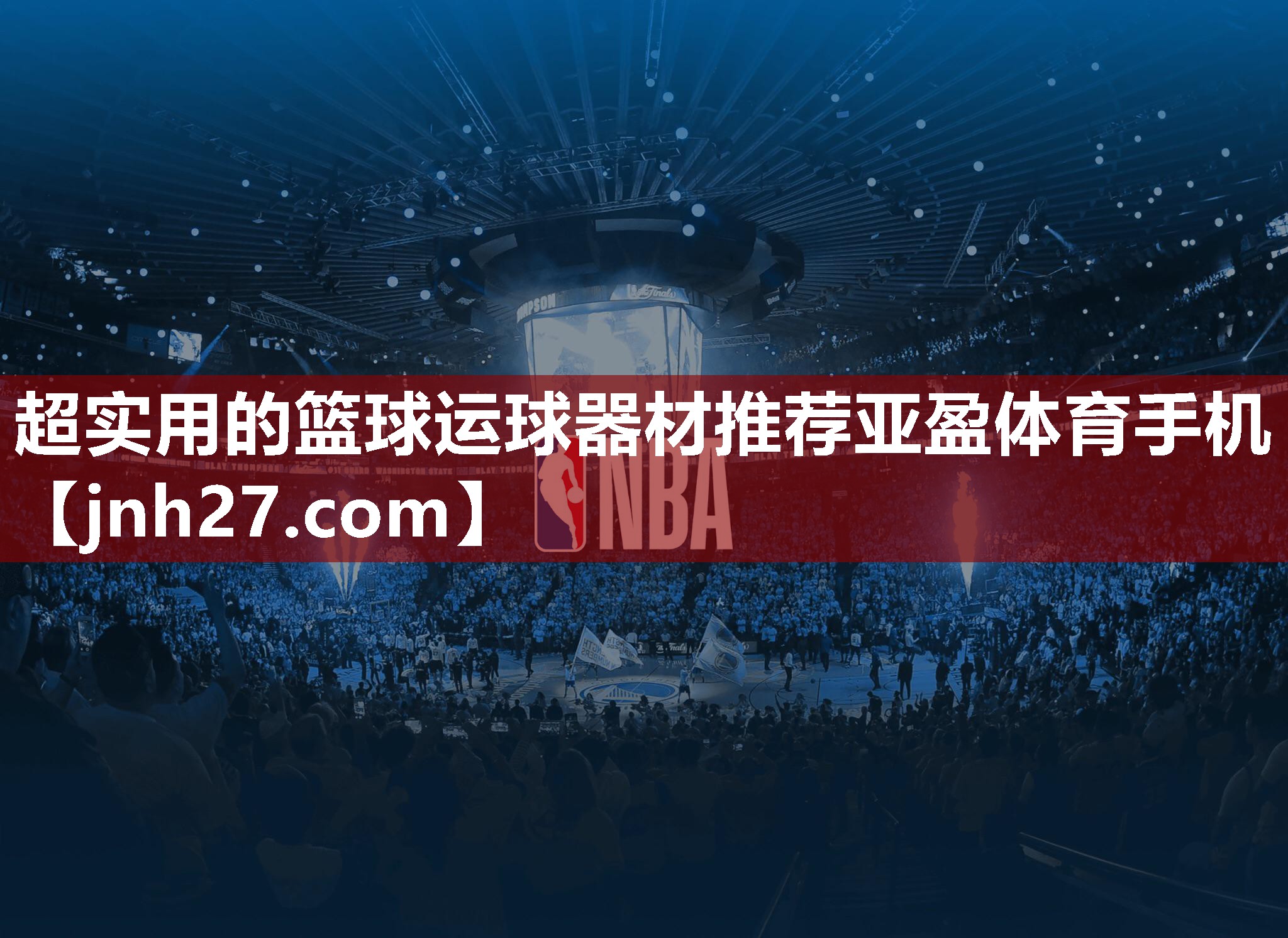 超实用的篮球运球器材推荐亚盈体育手机